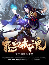 主角楚千夜陆小青小说爆款龙血武魂完整版小说