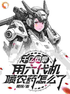 秦放高希霸全本章节在线阅读大结局-二筒文学网