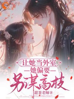 (抖音小说)江绾谢行之小说全文阅读免费