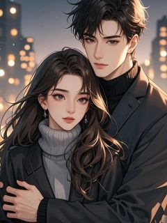 闺蜜要拐卖我，病娇总裁男友杀疯了白文君厉璟尘最新章节在线阅读-二筒文学网