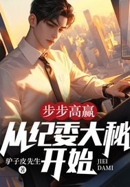 书荒必备李东阳姚玉妃小说-二筒文学网