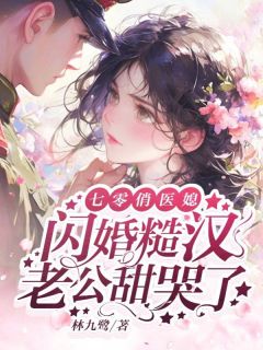 重生七十年代记事军婚周毅姜暖周毅全章节在线阅读-二筒文学网