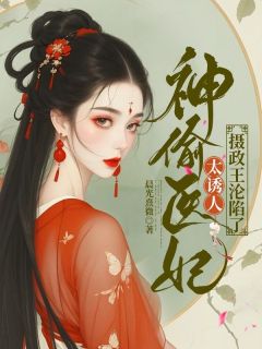 抖音小说韩清妍战星皓韩清妍战星皓无弹窗试读