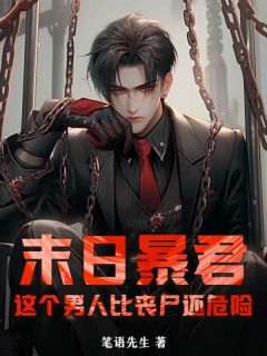 宋辞徐丽丽小说最后结局  宋辞徐丽丽完结版免费阅读