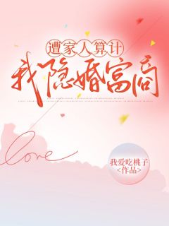 遭家人算计，我隐婚富商李秀兰王昭昭小说全章节最新阅读-二筒文学网