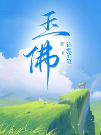 抖音小说【王琳雪王明阳】全集免费版在线阅读