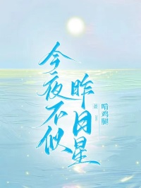 苏念慈顾沉泽陆霆完整版今夜不似昨日星全文最新阅读