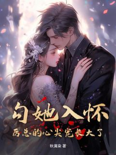 林以棠季时修小说最后结局  林以棠季时修完结版免费阅读-二筒文学网