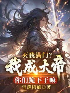 全本资源在线阅读大帝陆玄为守护天下苍生陆玄陆玲珑