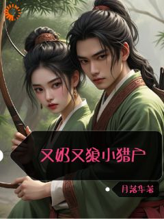 鹿圆圆沈青河结局是什么 鹿圆圆沈青河免费阅读全文