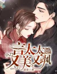 言太太她又美又飒(景初言深)小说全章节目录阅读-二筒文学网