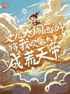 李叶李思思全文阅读最新 李叶李思思小说目录-二筒文学网