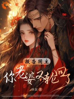 单灵灵烛洺赫小说章节目录阅读-寻她千年，上古大神抱得美人归在哪免费看-二筒文学网