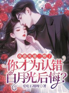 沈知意祁野完整未删减版在线阅读 沈知意祁野结局-二筒文学网