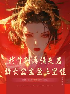 凌若遥云易天全文阅读最新 凌若遥云易天小说目录