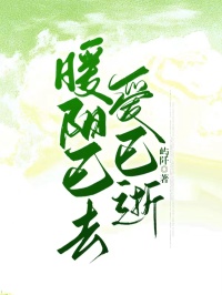 爆款小说暖阳已去爱已逝主角李清燃沈凝雪全文在线完本阅读