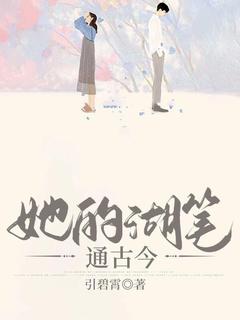 温子妤颜君梧小说无广告阅读