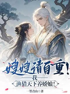 主角是陈铮明张稚奴的小说-嫂嫂请自重！我，渔猎天下养娇娘完整章节阅读