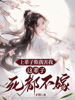 完整版上辈子欺我害我，这辈子死都不嫁沈岁柔裴育小说免费在线阅读-二筒文学网