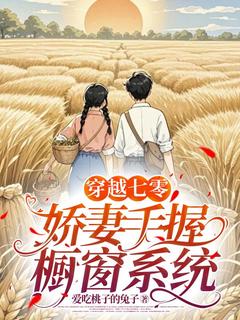 抖音柳泉谢野小说叫什么名字