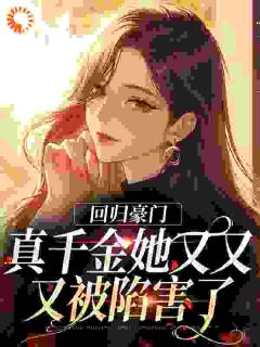 酒小暖的小说甜化了！她一哭，京圈墨爷跪地哄主角是姜暖暖墨寒烬