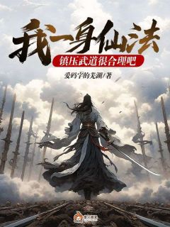 主角林道一陈勇的小说作者爱码字的芜湖