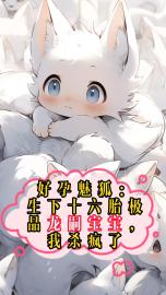 抖音小说【朝凰媚儿李梅】全集免费版在线阅读-二筒文学网