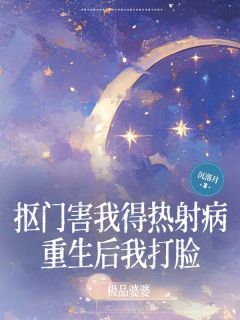 免费完结小说抠门害我得热射病，重生后我打脸极品婆婆杜娟商月杜子腾无弹窗免费阅读-二筒文学网