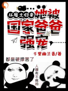(抖音)从废土归来，她被国家爸爸强宠林影月祁炎小说免费全文阅读