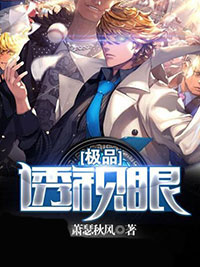 刘云林佳小说大结局在哪看-极品透视眼完整版免费阅读