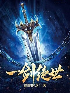 一剑绝世小说最新章节 牧北杜奎结局是什么