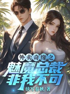 墨默陆雨馨完整未删减版在线阅读 墨默陆雨馨结局-二筒文学网