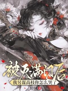 强烈推荐被灭满门后，我另谋高枝你怎么哭了时晚宁陆修年在线阅读