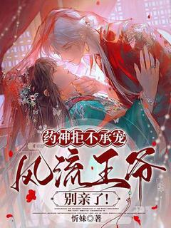 主角云舒封允辞的小说作者忻妹