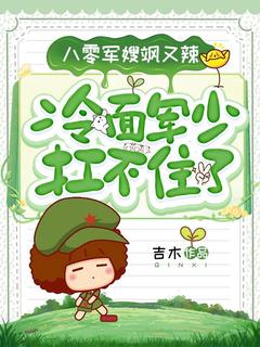 抖音姜溪秦牧野小说叫什么名字