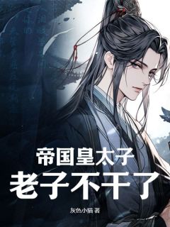 秦明关月秦明关月乾帝完结版小说全文免费阅读-二筒文学网