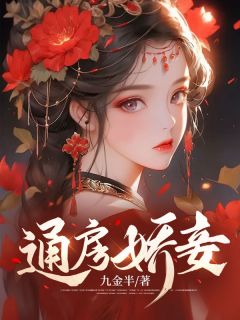 去父留子？可我嫁的是九千岁啊！小说在线阅读，主角时春柔墨云渡精彩段落最新篇-二筒文学网