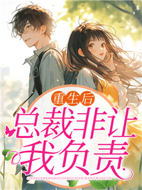 爆款小说由作者落水缤纷所创作的失忆后，她成了大佬的隐婚娇妻在线阅读