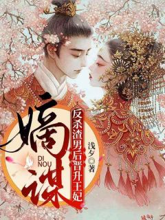 免费试读主角徐夕悅墨宸小说