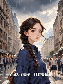 柳明宇郑若冰柳铭by一颗开心果