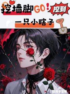 挖墙脚挖到一只小瞎子【全章节】沈故渊陆满完结版免费阅读