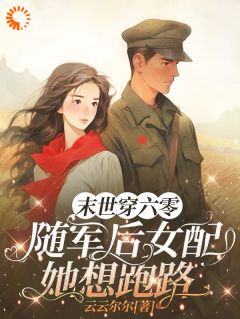 主角是林秀秀赵菊花的小说叫什么云云尔尔林秀秀免费全文阅读-二筒文学网