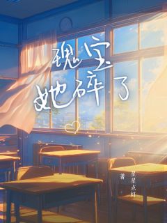 瑰宝她碎了精彩章节-瑰宝她碎了免费阅读全文