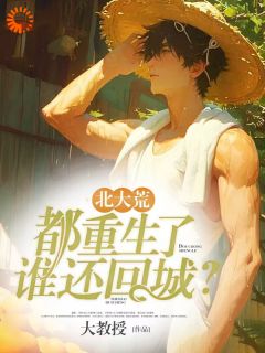 苏怀安秦灵是哪部小说的主角 苏怀安秦灵全文阅读