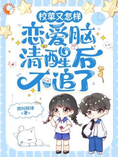 顾以糖夏知和全文小说最新章节阅读顾以糖夏知和