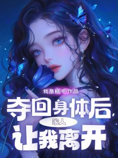 顾宝啾顾知小说结局