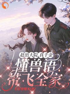 俞宛儿谢怀安是哪部小说的主角 俞宛儿谢怀安全文阅读-二筒文学网