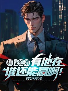 好书推荐苏勤于雨竹张琳玉苏勤于雨竹全文在线阅读