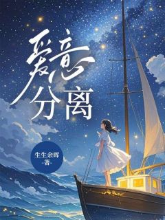 主角姜月陆彦安小说完整版最新章节-爱意分离免费阅读全文