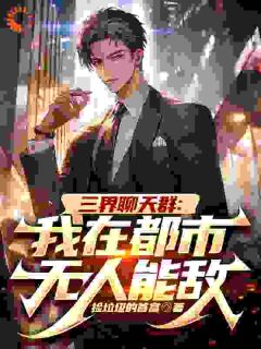 陆离柳紫嫣是什么小说免费版阅读抖音热文